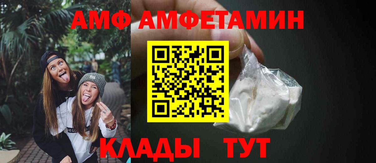 АМФ  АМФ  Дедовск  АМФ 97%  Вход с VPN 