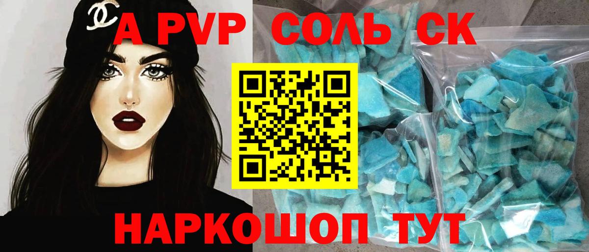 Alpha PVP мука Дедовск
