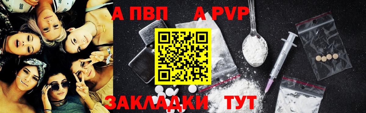 Alpha-PVP Crystall  Вход с VPN  Дедовск  Alfa_PVP Crystall  Alfa_PVP мука 