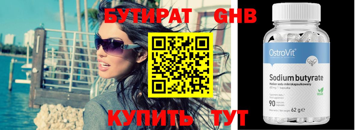 Дедовск  БУТИРАТ Butirat  Вход с VPN 
