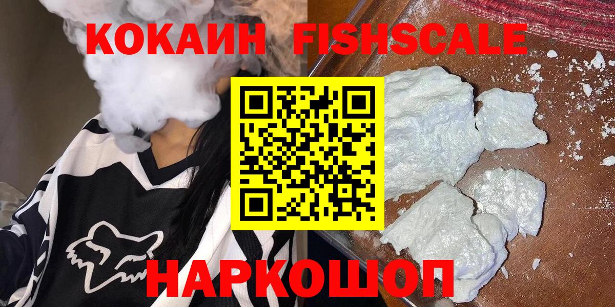 КОКАИН Боливия  Вход с VPN  Cocaine 97%  Дедовск 