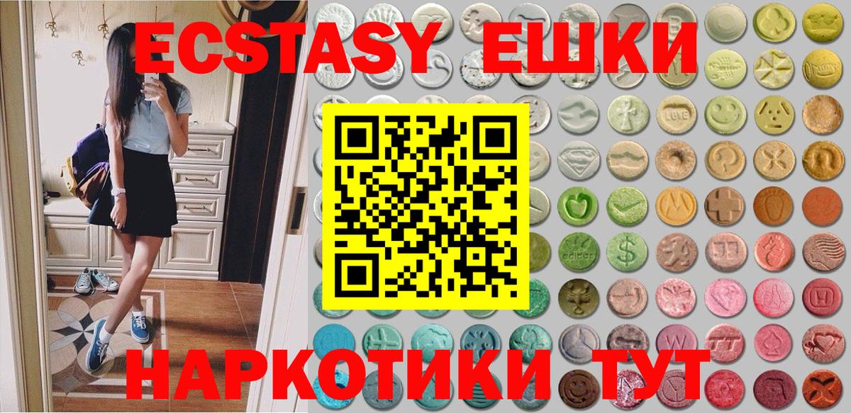 Ecstasy 280 MDMA Дедовск