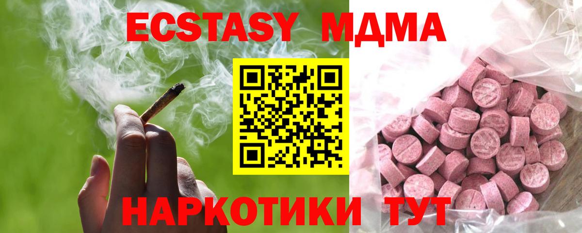 Дедовск  Ecstasy  Вход с VPN  Экстази круглые 