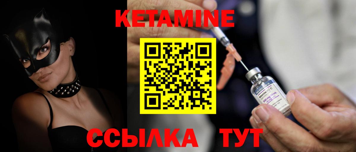 Дедовск  Кетамин ketamine  Вход с VPN  Кетамин ketamine 