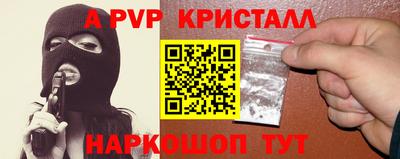 альфа пвп Кунгур