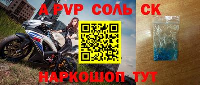 альфа пвп Кунгур