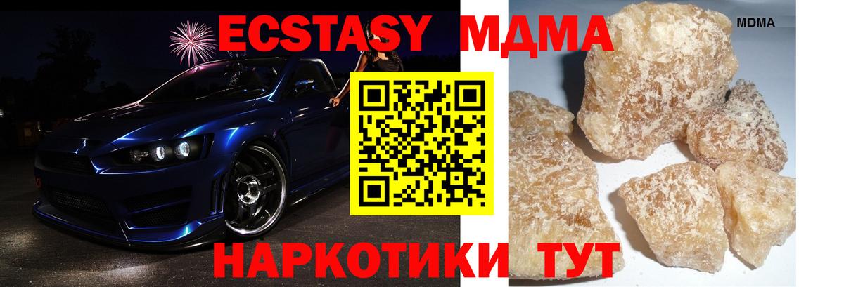 MDMA кристаллы  МДМА Molly  Вход с VPN  Дедовск 