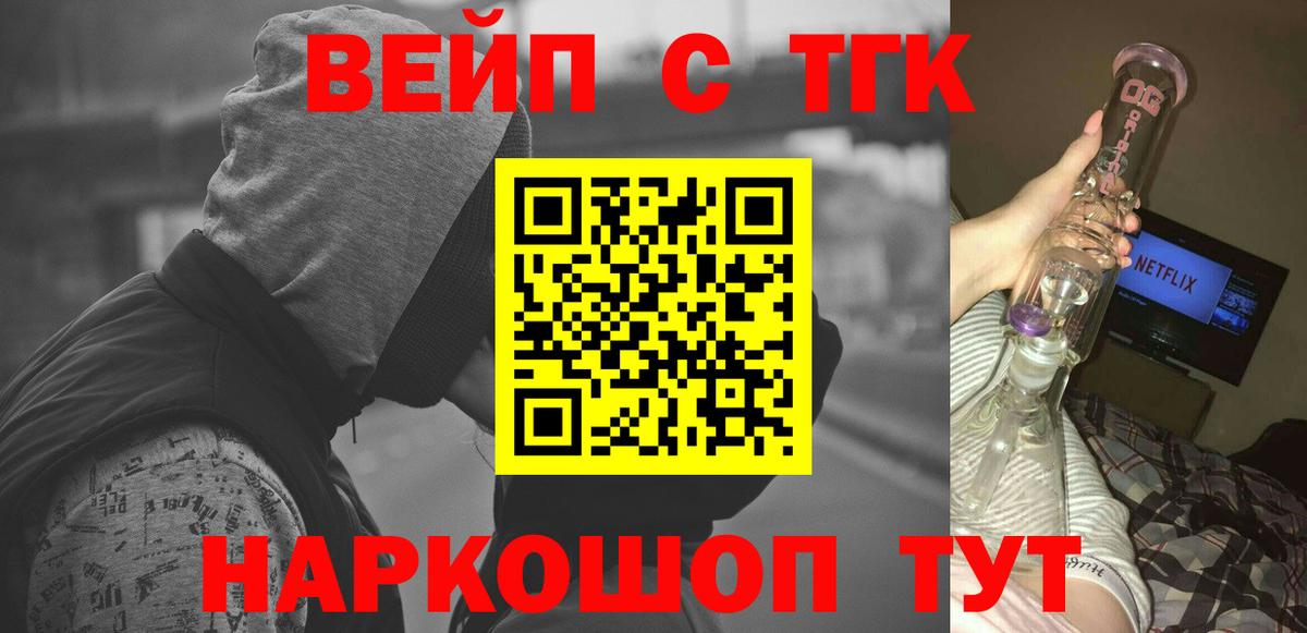 Дистиллят ТГК THC oil  Вход с VPN  Дедовск  ТГК гашишное масло 