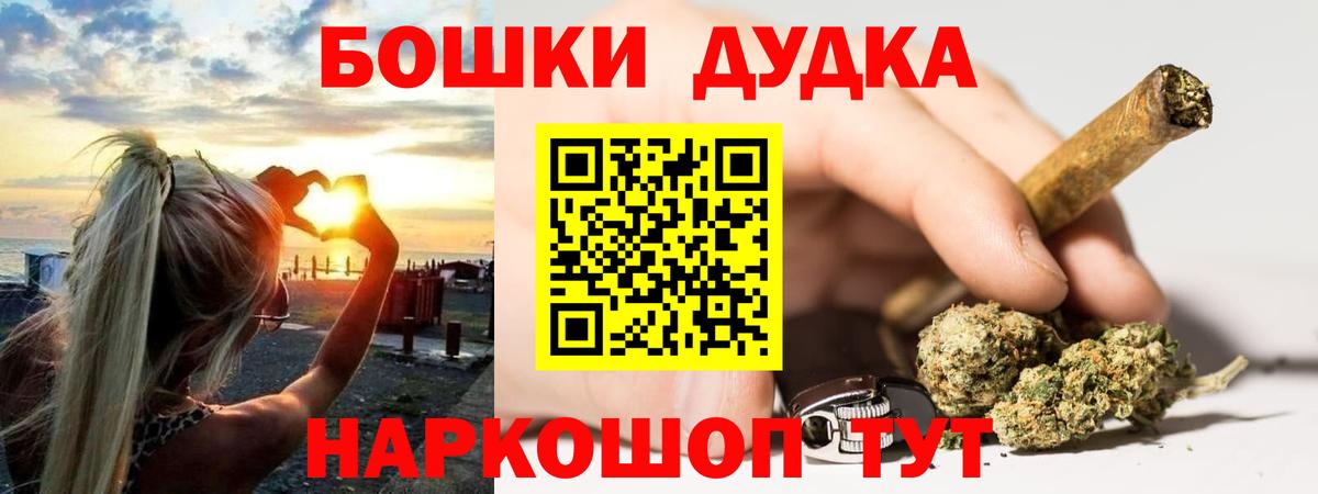 Бошки Шишки конопля  Вход с VPN  Канабис ГИДРОПОН  МАРИХУАНА White Widow  Бошки марихуана гибрид  Дедовск 